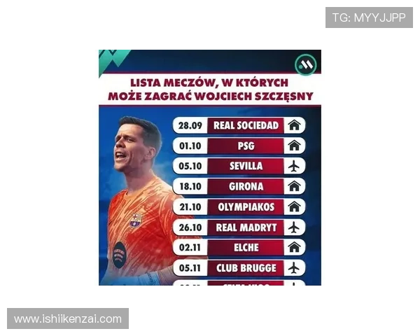 霍安加西亚质疑VAR未回看判罚